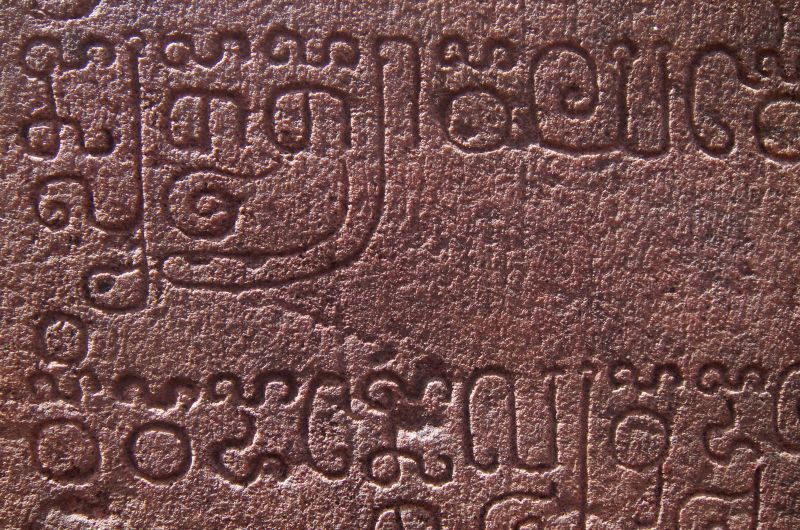 Hinduismus Heilige Texte